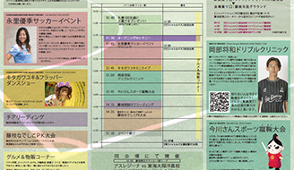 2017年12月16日（土）なでしこデー2017 藤枝市民グランドにて開催します